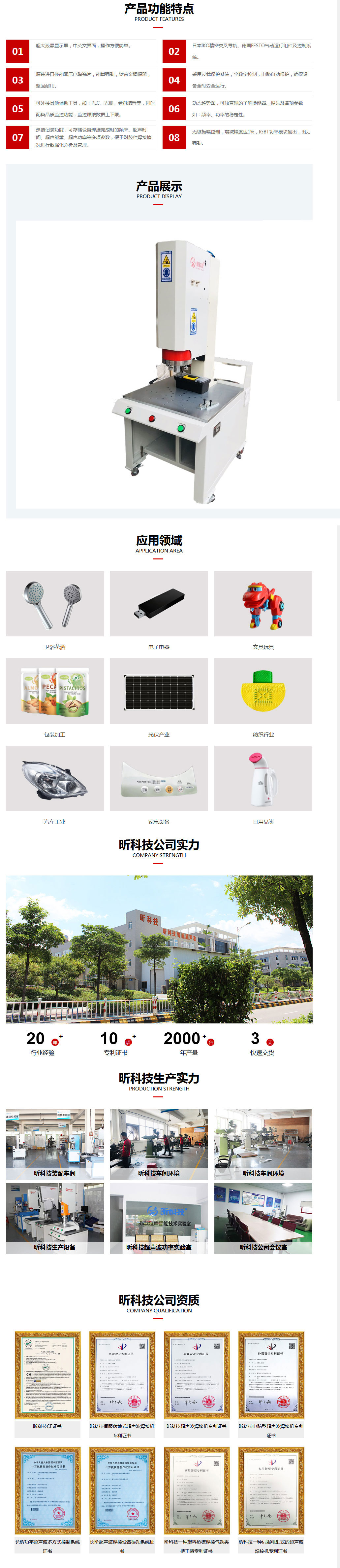 15K一体式智能超声波焊接机--5600W.jpg