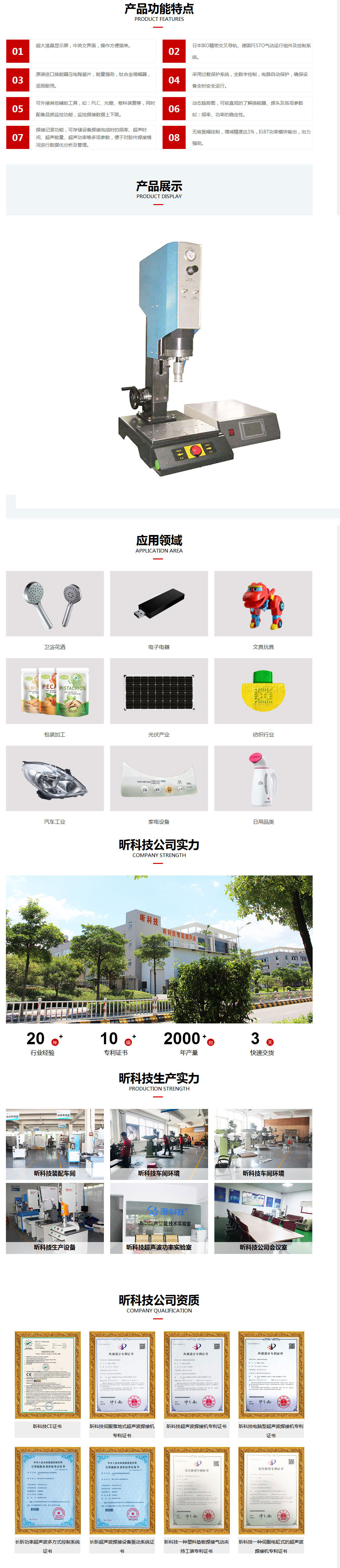 20K智能超声波焊接机-3000W.jpg