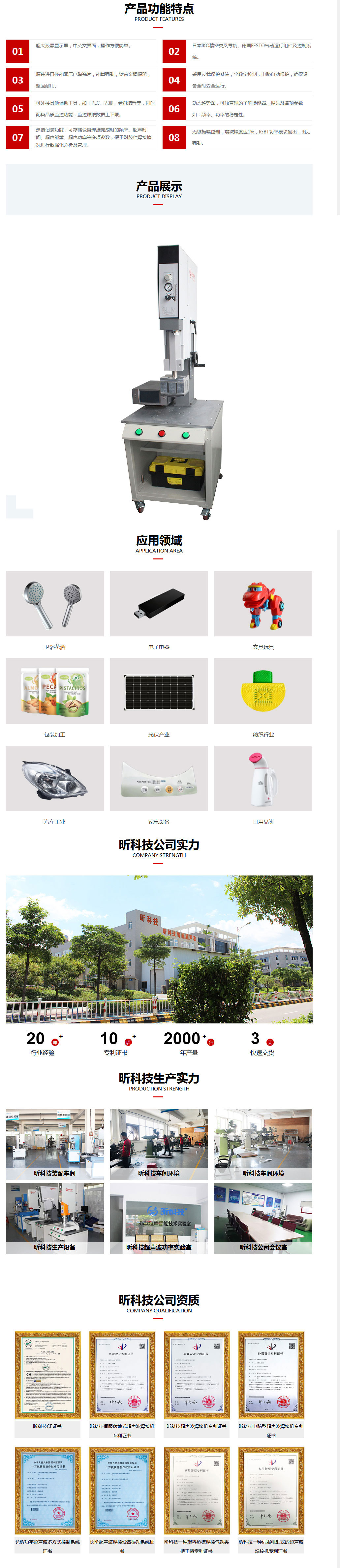 20K高精度智能超声波焊接机-4000W.jpg